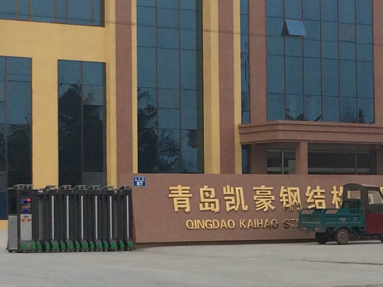 青島(dǎo)凱豪鋼結構有限公司電(diàn)動門案例